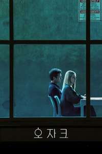 Ozark - Posters