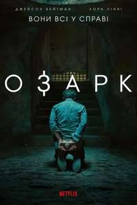 Ozark - Posters