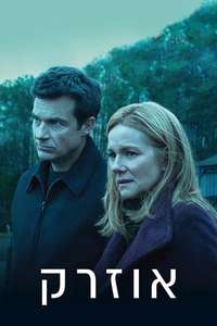 Ozark - Posters