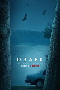 Ozark - Posters
