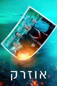 Ozark - Posters