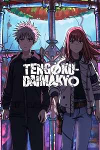 Tengoku Daimakyo - Posters