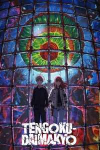 Tengoku Daimakyo - Posters