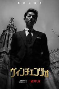 Vincenzo - Posters