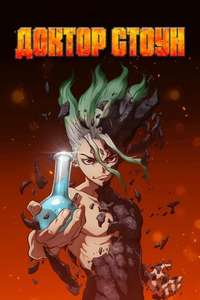 Dr. Stone - Posters