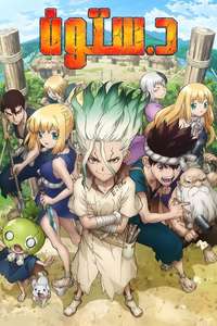 Dr. Stone - Posters