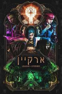 Arcane - Posters