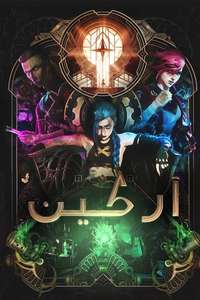 Arcane - Posters