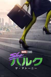 She-Hulk - Posters