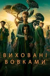 Raised By Wolves HBO Max - Posters