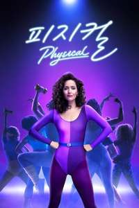 Physical - Posters
