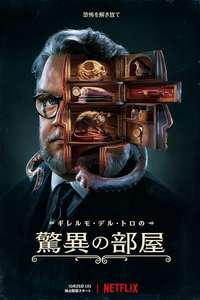 Guillermo Del Toro Presents 10 After Midnight - Posters