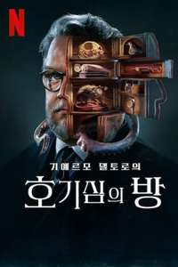 Guillermo Del Toro Presents 10 After Midnight - Posters