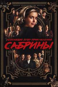 Chilling Adventures of Sabrina - Posters
