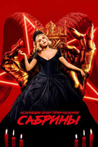 Chilling Adventures of Sabrina - Posters