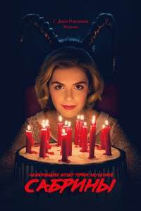 Chilling Adventures of Sabrina - Posters