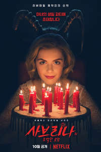 Chilling Adventures of Sabrina - Posters