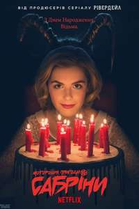 Chilling Adventures of Sabrina - Posters