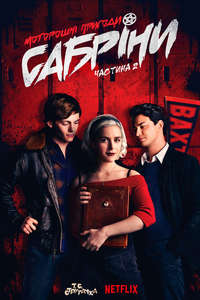 Chilling Adventures of Sabrina - Posters