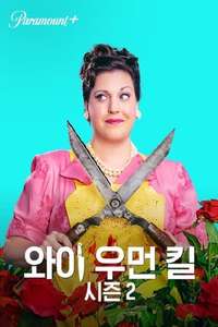 Why Women Kill - Posters