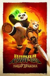 Kung Fu Panda: The Dragon Knight - Posters