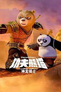 Kung Fu Panda: The Dragon Knight - Posters