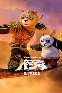 Kung Fu Panda: The Dragon Knight - Posters