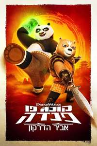 Kung Fu Panda: The Dragon Knight - Posters