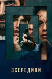 Inside Man - Posters