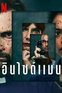 Inside Man - Posters