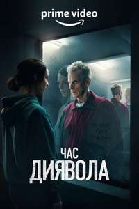 The Devil's Hour - Posters