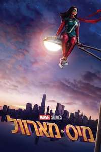 Ms. Marvel - Posters