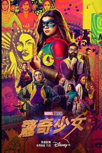 Ms. Marvel - Posters