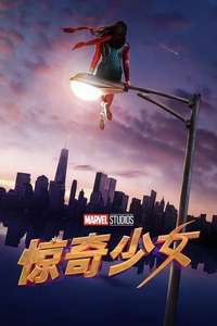Ms. Marvel - Posters