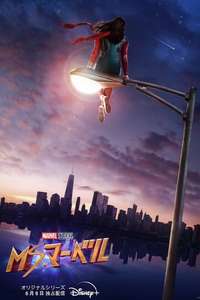 Ms. Marvel - Posters