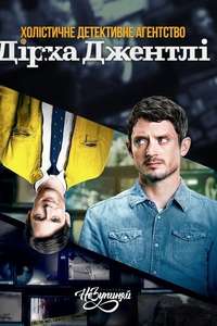 Dirk Gently's Holistic Detective Agency - Posters