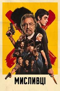 Hunters Amazon Prime - Posters