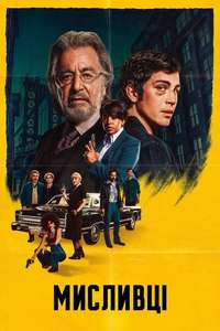 Hunters Amazon Prime - Posters