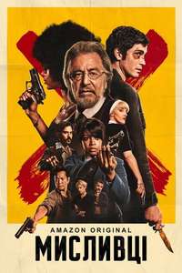 Hunters Amazon Prime - Posters