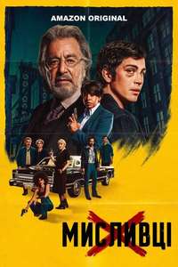 Hunters Amazon Prime - Posters