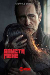 Let the Right One In - Posters