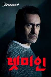 Let the Right One In - Posters
