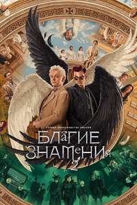 Season 2 - Posters