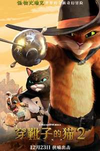 Puss in Boots: The Last Wish - Posters