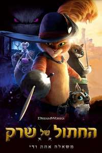 Puss in Boots: The Last Wish - Posters