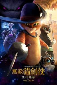 Puss in Boots: The Last Wish - Posters