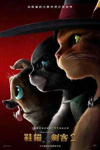 Puss in Boots: The Last Wish - Posters