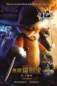 Puss in Boots: The Last Wish - Posters