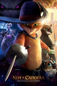 Puss in Boots: The Last Wish - Posters