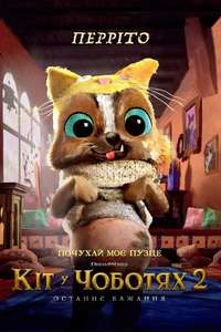 Puss in Boots: The Last Wish - Posters